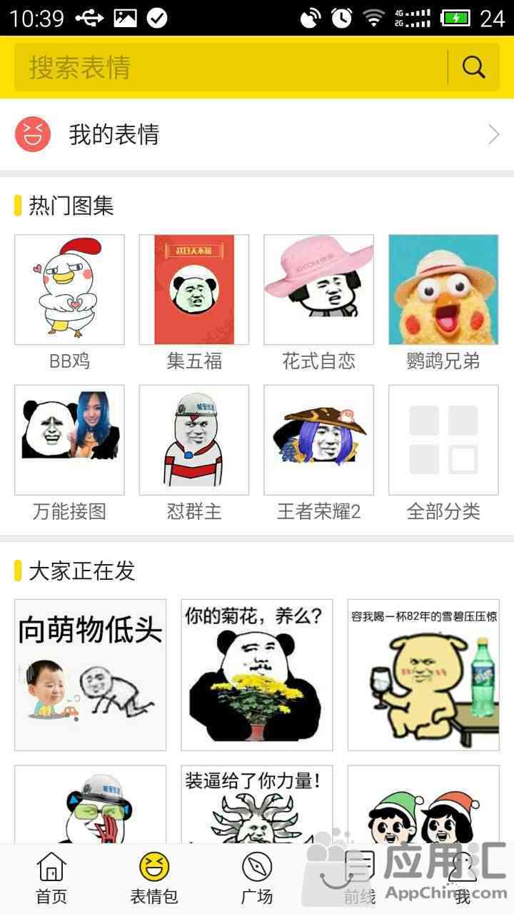 《装B神器》使用方法教程