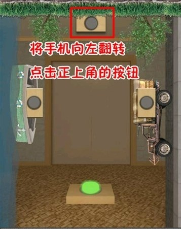 《史上最难破解的100道门》第六十一关玩法攻略