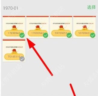 《相机360》拼图功能的使用方法介绍