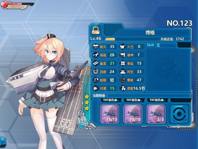 《战舰少女r》博格评测