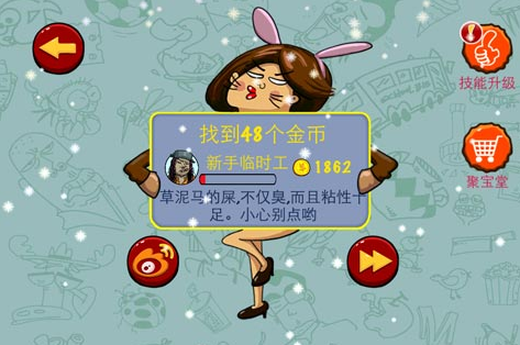 《找你妹》第十六关玩法攻略