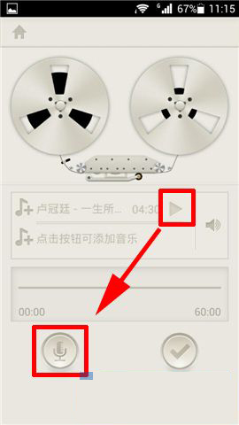 《荔枝FM》背景音乐的设置方法介绍