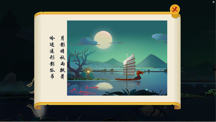 《惊梦》第五关【伤情】攻略