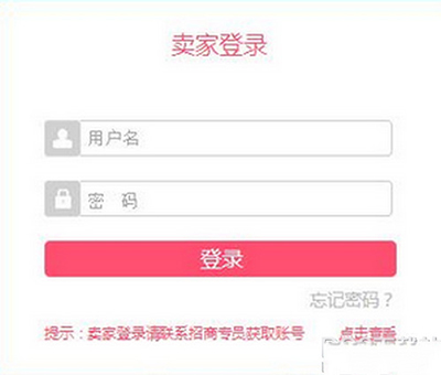 《美柚》入驻柚子街的方法介绍