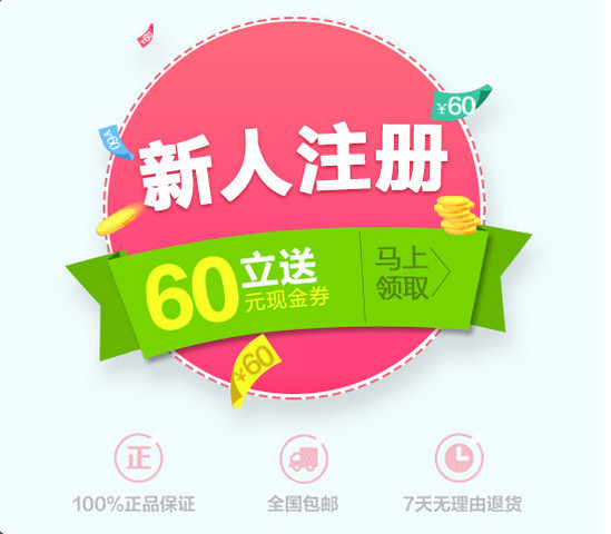 《贝贝特卖》相关功能优势介绍
