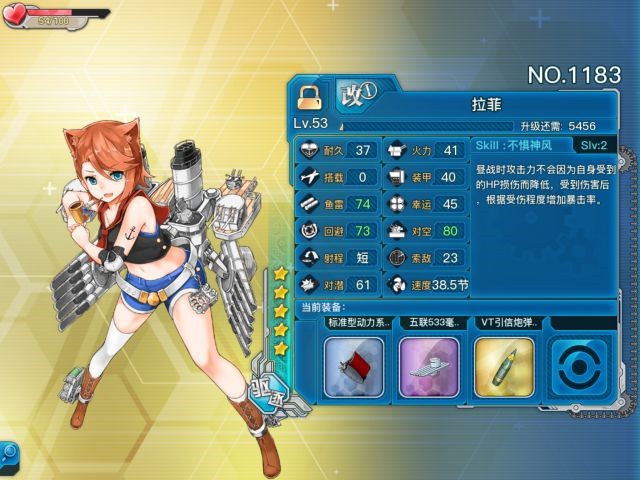 《战舰少女r》拉菲评测