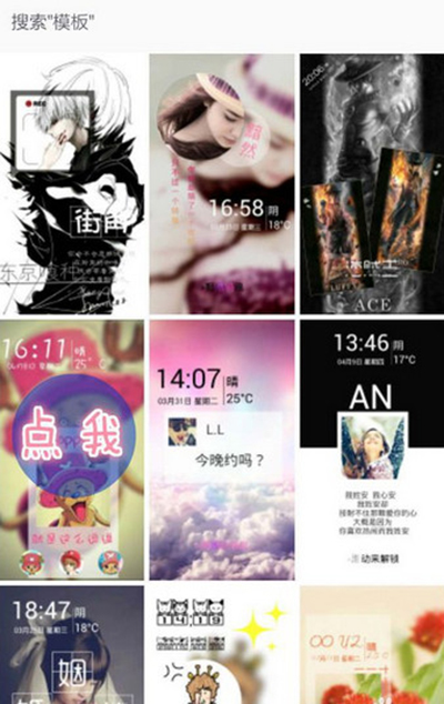 《嘀嗒锁屏》自定义锁屏的方法介绍