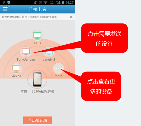 《茄子快传》使用方法教程