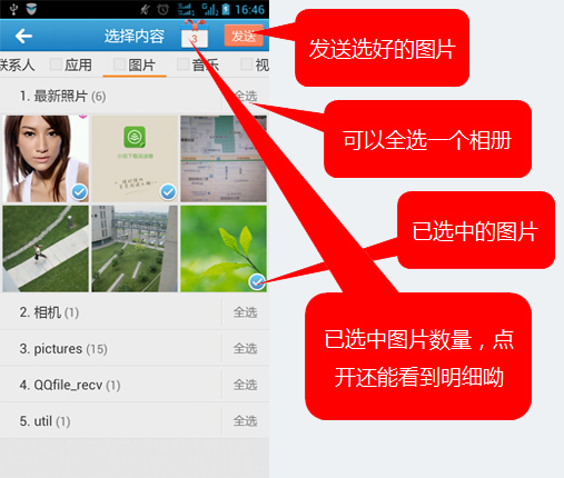 《茄子快传》使用方法教程