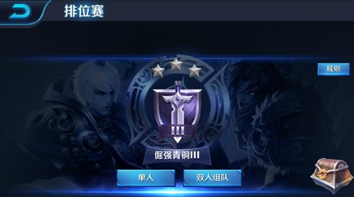 《王者荣耀》s8赛季青铜排位套路打法