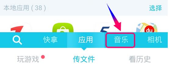 《快牙》传输数据的方法介绍