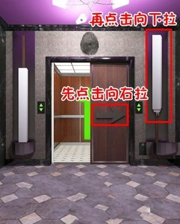 《史上最难破解的100道门》第八十关玩法攻略