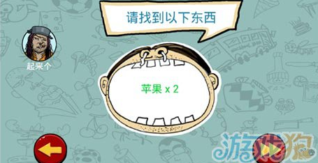 《找你妹》第十九关玩法攻略