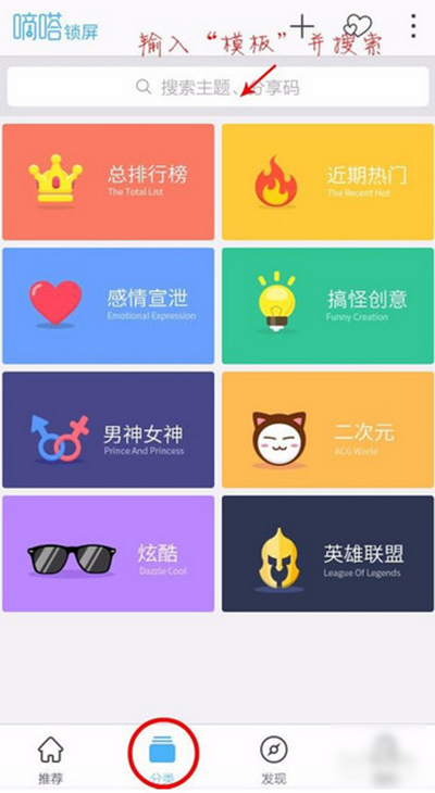 《嘀嗒锁屏》自定义锁屏的方法介绍
