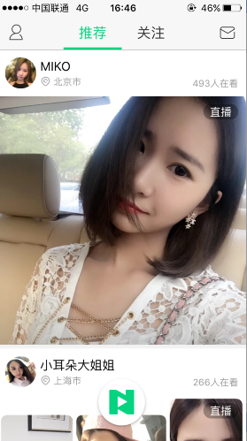《NOW直播》如何与主播私信的方法介绍