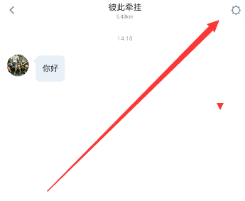 《Blued》黑名单功能的使用方法