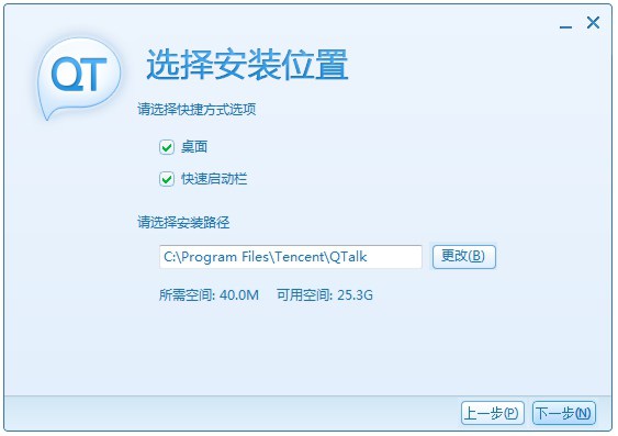 《QT语音》的使用方法介绍