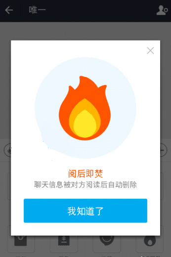 《支付宝》阅后即焚功能的使用方法介绍