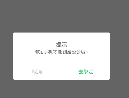 《tt语音》创建公会的方法介绍