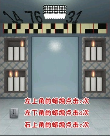 《史上最难破解的100道门》第七十关玩法攻略