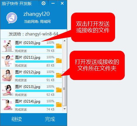 《茄子快传》使用方法教程