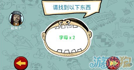 《找你妹》第二十一关玩法攻略