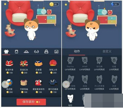 《QQ空间》更换宠物表情的方法