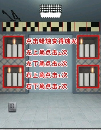 《史上最难破解的100道门》第七十关玩法攻略