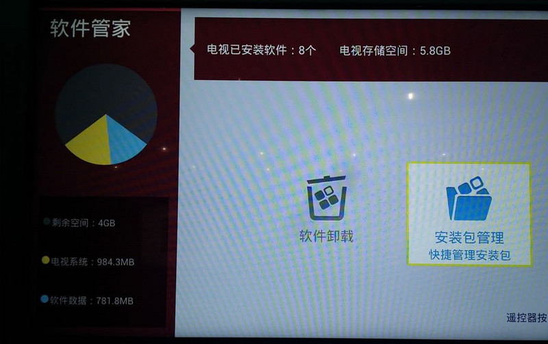 《vst全聚合》如何安装到海信电视的方法教程