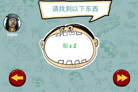 《找你妹》第十四关玩法攻略