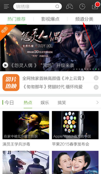 手机《360影视大全》下载电影的方法介绍