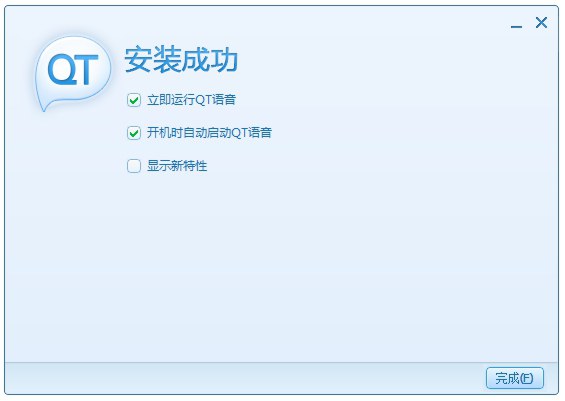 《QT语音》的使用方法介绍