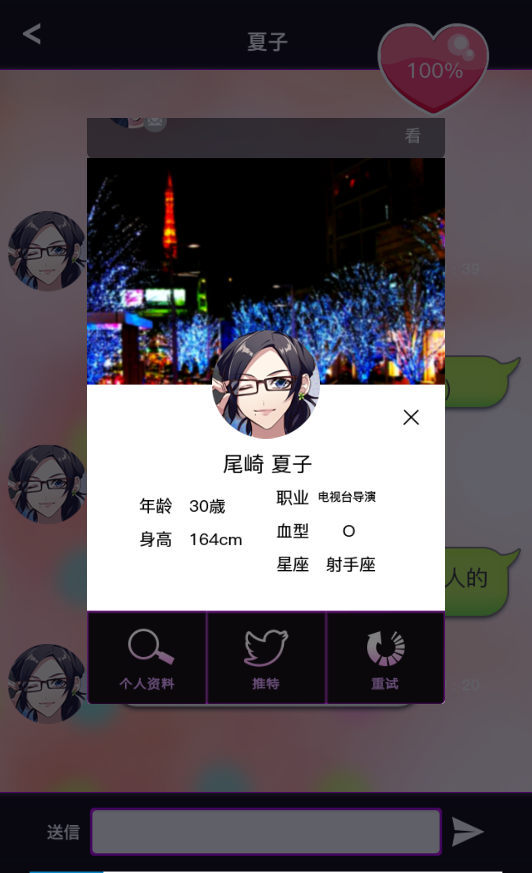 《秘密关系开始啦》梶崎夏子完美攻略