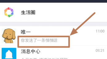 《支付宝》阅后即焚功能的使用方法介绍