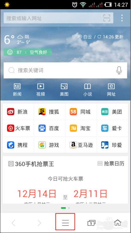 《360浏览器》切换电脑网页模式的方法介绍