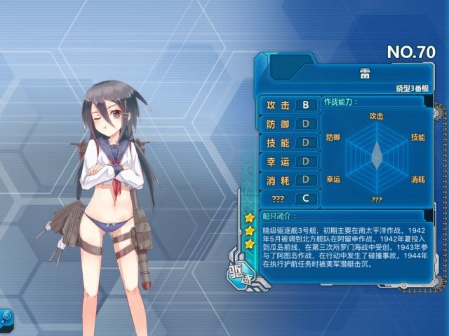 《战舰少女r》雷评测