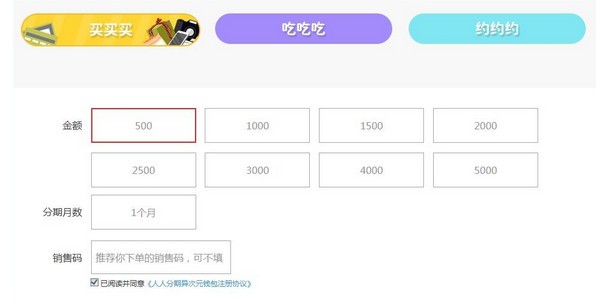 《人人分期》异次元钱包的审核到账时间介绍