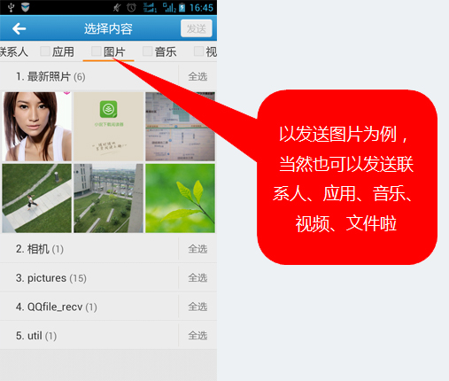 《茄子快传》使用方法教程