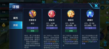 《王者荣耀》狄仁杰打野玩法说明介绍