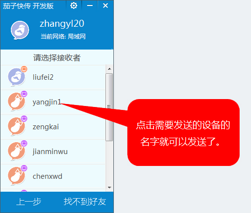 《茄子快传》使用方法教程