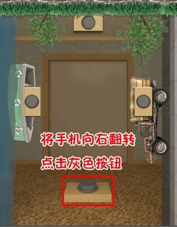 《史上最难破解的100道门》第六十一关玩法攻略