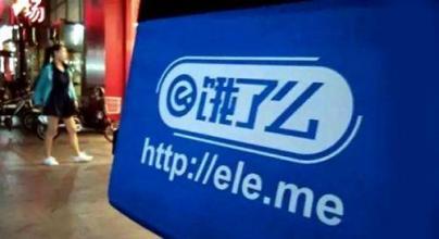《饿了么》收藏店铺的方法介绍