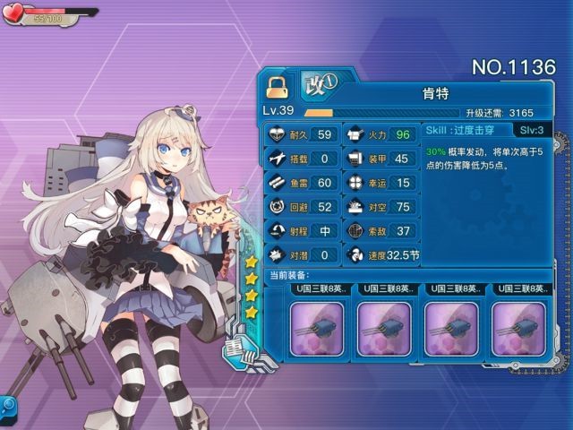 《战舰少女r》肯特评测