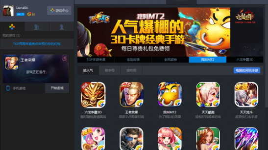 《王者荣耀》s8电脑玩法说明介绍