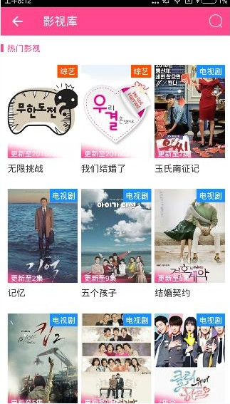 《爱豆》下载视频的方法介绍