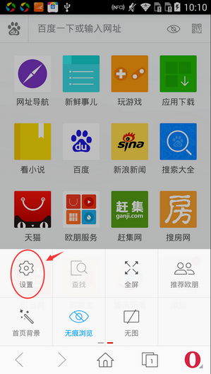 《欧朋浏览器》广告拦截的开启方法介绍