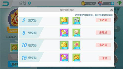 《欢乐球吃球》成就获取方法