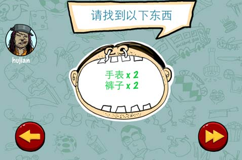 《找你妹》第十五关玩法攻略