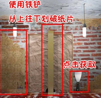 《史上最难破解的100道门》第八十八关玩法攻略