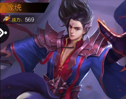 《权倾三国》庞统武将图鉴